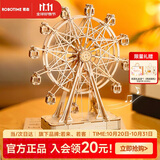 若态摩天轮八音盒音乐盒积木拼图儿童玩具手工diy拼装生日礼物男女生