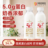 1号会员店（One's Member）5.0Pro高钙牛奶 950ml*2瓶 高蛋白 营养早餐奶
