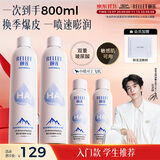 颐莲（RELLET）【张凌赫同款】补水保湿喷雾800ml（300ml*2+100ml*2）