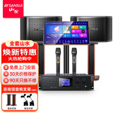 山水（SANSUI）M11家庭ktv音响套装 家庭影院ktv点歌机一体机 智能卡拉ok音响家用专业功放卡包K歌音箱全套