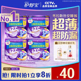 护舒宝 【速干防漏】考拉散热安睡裤M码16条安心裤夜安裤裤型卫生巾自营