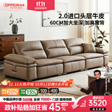 欧派真皮沙发客厅现代小户型沙发客厅2026新款极简头层牛皮直排沙发 3米分体多人位【默认主图色】 【旗舰版 接触面真皮 l 进口头层S++级牛皮NS】