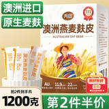 丙田 纯燕麦麸皮600g 澳洲轻食代餐粉燕麦片无0 加蔗糖脂肪高膳食纤维