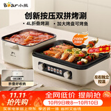 小熊（Bear）烤涮一体两用锅 电烤炉家用电烧烤炉 香香锅折叠多功能锅料理火锅烧烤烤肉锅电烤盘Z22K6