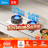 美的（Midea）【天然气】燃气灶 家用5.2kW猛火灶台嵌两用 70%热效率 可调节底盘 JZT-A5-G