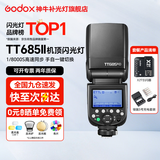 神牛闪光灯 TT685II 二代闪光灯 相机顶热靴补光灯 便携口袋外拍灯 TT685II标配+X2T引闪器+5号电池4粒装 佳能
