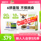 比乐狗粮 臻系列肉蛋奶蔬 牛肉鸭肉梨配方金毛贵宾成犬幼犬通用狗粮 6拼牛肉牛油果10kg【2kg*5】
