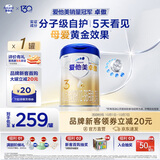 爱他美（Aptamil）卓傲幼儿配方奶粉3段（12-36月龄）进口 爱他美卓傲自护益生元 800g*1罐【品牌新客-20元 详情咨询客服】