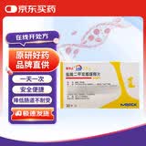【原研药】格华止 盐酸二甲双胍缓释片 0.5g*30片/盒