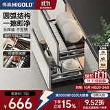 悍高（HIGOLD） 厨房橱柜拉篮碗架抽屉式碗篮加厚304不锈钢底板调味篮双层碗碟篮 750柜2层-L系列套装
