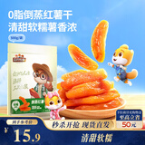 三只松鼠倒蒸红薯干500g 番薯蜜薯蜜饯果干代餐低脂零食小吃休闲食品