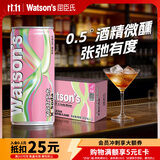 屈臣氏（Watsons）X苏打水荔枝马天尼265ml*15罐整箱0糖0卡0脂饮料调酒聚会