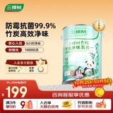 三棵树漆云绘竹炭净味五合一墙面漆5L【调色漆 厂家直送】订制品