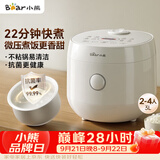 小熊（Bear）电饭煲 家用2-3人用 快煮饭 微压煮饭更香不粘内胆电饭锅3L DFB-H30J8