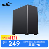 先马（SAMA）黑洞PRO 黑色 中塔主动式吸音降噪电脑主机箱 散热升级/标配3静谧风扇/三面吸音棉/支持360水冷