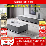 全友家居 现代简约岩板茶几电视柜组合客厅电视柜落地储物家具