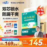 益年康活力优加成人纸尿裤XL80片 (臀围:110-160cm)加大号老年人尿不湿