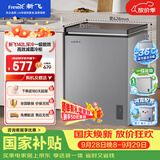 新飞142L单温家用冰柜小型【2026新款】深冷-36°C立体减霜一级冷藏冷冻冰柜BC/BD-142KPDJ 国家补贴