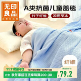 无印良品A类抗菌婴儿盖毯毛巾被 空调毯子新生儿盖被毛毯大浴巾103*150cm