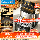 美的（Midea）蒸烤一体2026年新款空气炸锅 无涂层家用实用6.5L大容量 钛钢AI智能上下双热源免翻面KZC6555J