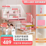 童博士儿童学习书桌椅套装多功能可升降中小学生桌椅子写字课桌久坐舒服 标准款/80CM环保桌面+追背椅粉