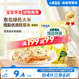 小鹿蓝蓝DHA海苔哆哆胚芽米饼宝宝零食米饼60g