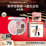 卡姿兰（Carslan）大眼睛六色综合粉盘PK02气色粉10g 一盘多用眼影腮红高光修容鼻影