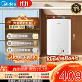 美的【升级防电墙】8.3升储水式小厨宝家用一级能效防电墙2000W速热电热厨房台下热水宝F8.3-20CB(ES)