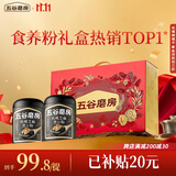 五谷磨房黑芝麻糊核桃芝麻黑豆粉五黑粉礼盒1092g