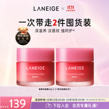 兰芝唇膜莓果味20g*2保湿修护去角质抗皱生日礼物送女友