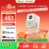 Rigal（瑞格尔）B1 Ultra 云台投影仪家用智能投影机卧室手机投影电视(TOF无感对焦 家庭影院 限时补贴)