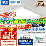 惠普全光谱护眼吸顶灯简约卧室灯智能护眼灯儿童房书房灯具晨之光
