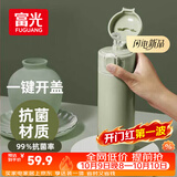 富光保温杯抗菌304不锈钢孕妇学生女儿童便携吸管茶水杯子420ml