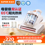 苏泊尔除螨仪TOP【母婴级认证】大吸力床上高温杀菌吸尘器三合一65℃宠物除螨除毛一体机床宝ERC-TT07M