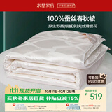 水星家纺蚕丝被100%蚕丝被子春秋被双人空调被芯被褥约3.8斤200×230cm