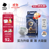 babycare皇室狮子王国弱酸纸尿裤中号M50片(6-11kg)婴儿尿不湿亲肤透气