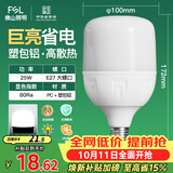 佛山照明LED灯泡大功率节能灯具E27大螺口25W白光6500K柱形