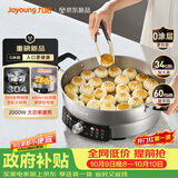 九阳（Joyoung）0涂层304不锈钢电饼铛烙饼锅水煎包早餐机煎烤机34规格大口径多功能锅60mm加深大火力电火锅GK210