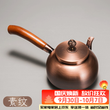 容山堂侧把铜壶手工泡茶烧水壶加厚煮茶壶家用木把煮茶壶功夫茶具煮茶器 侧把紫铜壶-素纹0.6L
