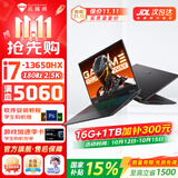 机械师（MACHENIKE）曙光16S/16酷睿i7HX/i9HX独显RTX5060/5070ti游戏本网课商务轻薄全能笔记本电脑大学生 【曙光16】RTX5060/i7-13650HX/大额补贴 1