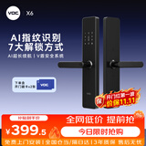 VOC智能门锁指纹锁电子门锁密码锁入户门上门安装自营防盗门家用X6