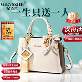 纪诗哲（GIEVSZHE）包包女包2026新款轻奢时尚女士手提包送老婆女友纪念日生日礼物 米白色【同城配送-京仓当/次日达】 品牌礼盒+手提袋+防尘袋+售后卡