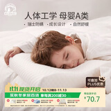 梦洁宝贝 婴幼儿儿童枕头慢回弹记忆棉枕头防螨加长低枕幼儿园 51*26*3cm
