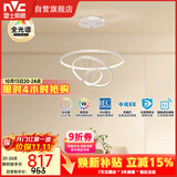 雷士（NVC）餐吊灯现代简约吧台灯北欧吊灯85瓦白色智能全光谱