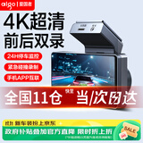爱国者【免走线】爱国者行车记录仪K4超清前后双录高清360全景24时记录