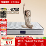 全友家居天然椰棕弹簧单人床垫1.35米x2米家用偏硬护脊厚款席梦思床垫