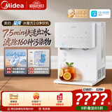 美的（Midea）星河冰魔方2.0台式净饮机制冰即热直饮一体机自来水过滤冰块净水器RO反渗透家用免安装LB3707T-RO