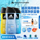 阿迪达斯（adidas）沐浴露男士专用洗发水洗面奶三效合一游泳去氯持久留香 套装750ml