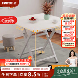 飞旺藤达折叠桌餐桌小户型家用客厅吃饭桌子户外摆摊桌子出租房便携小方桌 暖白色【60*60*50】