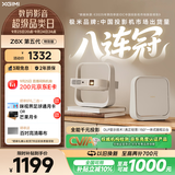 极米（XGIMI）Z6X 第五代【550CVIA】 投影仪家用卧室1080P高清真实高亮轻薄投影机 无线投屏 精致送礼 国家补贴